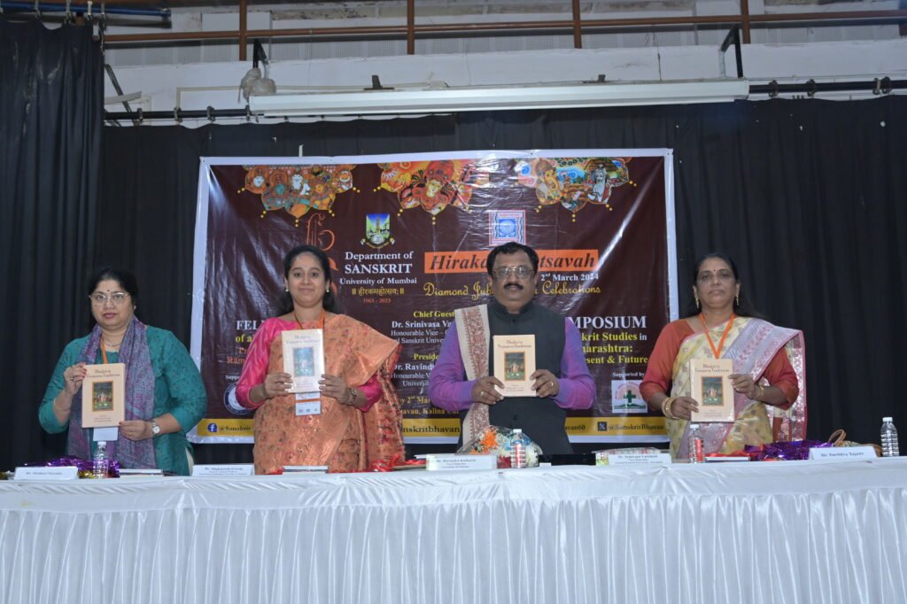 Book was realeased in Diamond Jubilee Celebration of the Department of Sanskrit, University of Mumbai. Chief Guest - Prof. Shrinivasa Varkhedi (Central Sanskrit University, New Delhi)