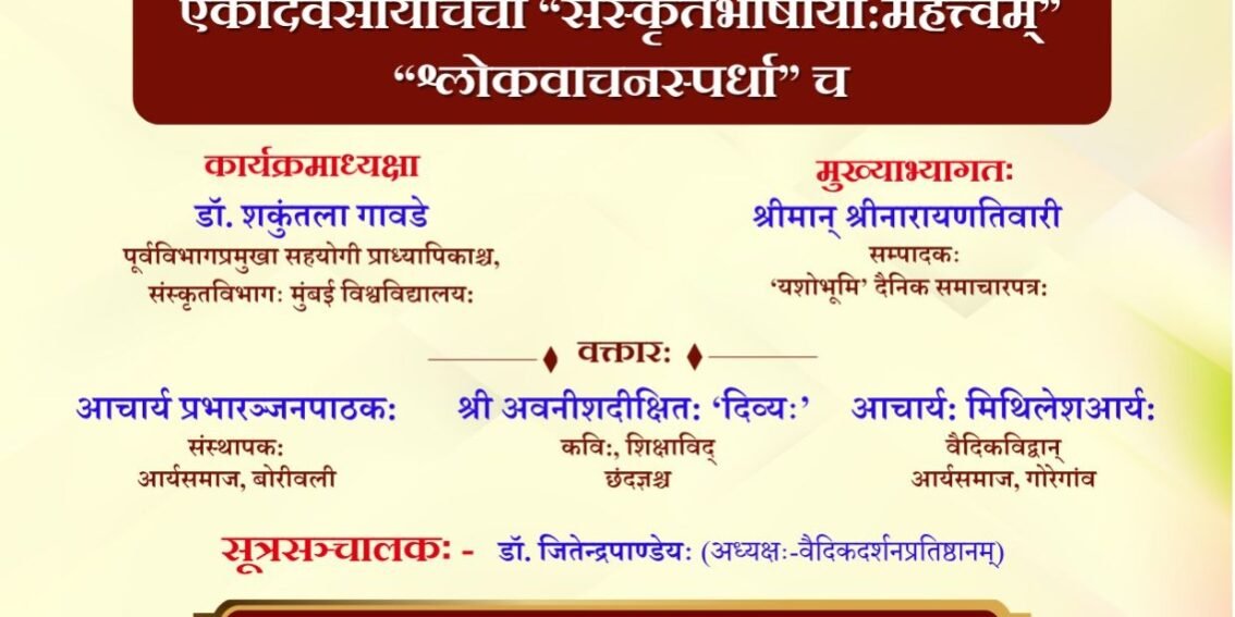 sahitya akademi poster