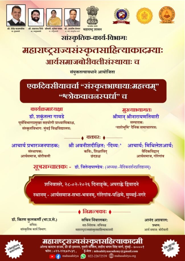 sahitya akademi poster